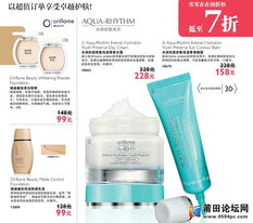 歐瑞蓮2013年6月夏日煥彩促銷(xiāo)產(chǎn)品全覽