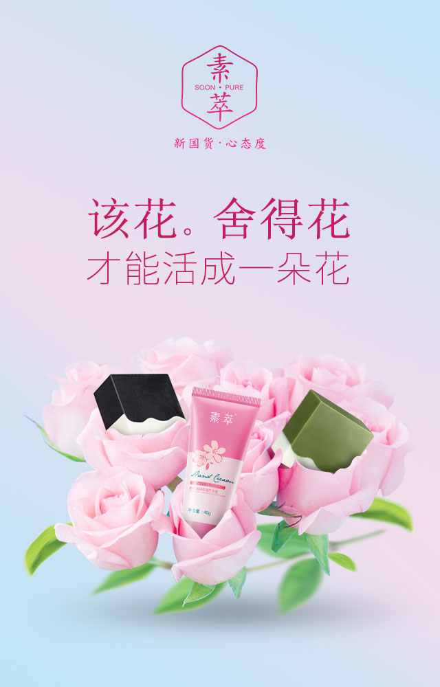 品牌風(fēng)尚，自信呈現(xiàn) 天貓?zhí)詫毸剌突瘖y品類(lèi)目Banner設(shè)計(jì)解析