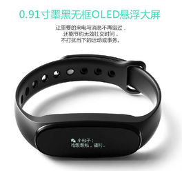 小米手環(huán)2與bong 3 hr 誰才是真正的智能手環(huán)顛覆者？